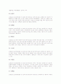 [판소리][판소리 정의][판소리 분류][판소리 역사][판소리 장단][판소리 명창][민화][광대문화]판소리의 정의, 판소리의 분류, 판소리의 역사, 판소리의 장단, 판소리의 명창, 판소리와 민화, 판소리와 광대문화 7페이지