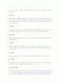 [판소리][판소리 정의][판소리 분류][판소리 역사][판소리 장단][판소리 명창][민화][광대문화]판소리의 정의, 판소리의 분류, 판소리의 역사, 판소리의 장단, 판소리의 명창, 판소리와 민화, 판소리와 광대문화 9페이지