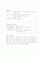 광해군 시기의 상황 2페이지