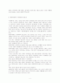사회 체육의 활성화 방안, 프랑스와 호주의 사회체육 실태, 현대사회에서 사회체육의 필요성 4페이지