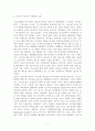 사회 체육의 활성화 방안, 프랑스와 호주의 사회체육 실태, 현대사회에서 사회체육의 필요성 7페이지