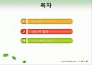 효소와 효소의 활용 2페이지