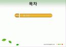 효소와 효소의 활용 3페이지