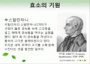 효소와 효소의 활용 5페이지