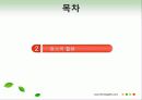 효소와 효소의 활용 15페이지