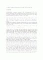 색상(색깔, 색채)의 개념, 색상(색깔, 색채)의 명시성, 색상(색깔, 색채)의 배색, 색상(색깔, 색채)의 혼합, 색상(색깔, 색채)과 빛, 색상(색깔, 색채)과 형, 색상(색깔, 색채)의 입체, 색상(색깔, 색채)의 감정효과 7페이지