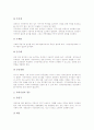 장애인편의시설의 목적, 장애인편의시설의 도입배경, 장애인편의시설의 정비기준, 장애인편의시설의 도서관, 장애인편의시설의 문제점, 외국의 장애인편의시설 사례, 장애인편의시설의 설치 방향 분석 10페이지