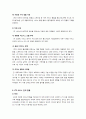 [LTE]4G 시대의 첫 주인공 LTE의 모든 것 - LTE 개념 및 특징, 핵심기술, WiMAX와의 비교, LTE 응용 분야, 시장 전망 및 과제 고찰 10페이지