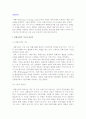 [외환시장] 외환시장의 기능과 참여자, 외환거래와 환율 2페이지