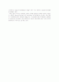 [외환시장] 외환시장의 기능과 참여자, 외환거래와 환율 7페이지