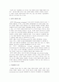 공식적 전략계획에 대해서 4페이지