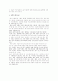 공식적 전략계획에 대해서 6페이지