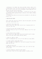 벤처기업 성공사례(국내, 해외)와 성공계명 6페이지