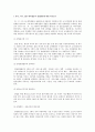 한국, 미국, 일본(한미일) 대학생들의 창업환경에 대한 의식조사와 대학생창업활동의 육성-제고방안 2페이지