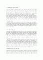 한국, 미국, 일본(한미일) 대학생들의 창업환경에 대한 의식조사와 대학생창업활동의 육성-제고방안 5페이지