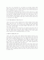 한국, 미국, 일본(한미일) 대학생들의 창업환경에 대한 의식조사와 대학생창업활동의 육성-제고방안 6페이지