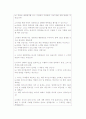 [상황감사] 상황감사의 개념적, 운영적 내용과 기업의 조직화된 상황감사 7페이지