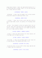 [전략계획-공식절차로서의 전략공식] 전략계획의 내용(전략계획모델) 10페이지