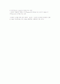 [전략계획-공식절차로서의 전략공식] 전략계획의 내용(전략계획모델) 14페이지