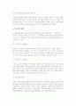 창업자금조달) 창업자금의 의의와 중요성 및 조달방법과 지원 7페이지