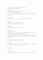 창업자금조달) 창업자금의 의의와 중요성 및 조달방법과 지원 15페이지