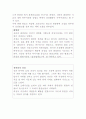 통일신라의 불교정책과 대중 불교 2페이지