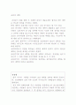 조선의 예학 1페이지