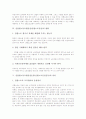 산업별노동조합건설(산별노조건설)의 필요성, 산업별노동조합건설(산별노조건설)의 원칙과 방향, 산업별노동조합건설운동(산별노조건설운동)의 의의, 산업별노동조합건설운동(산별노조건설운동)의 문제원인과 과제 5페이지
