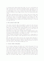 산업별노동조합건설(산별노조건설)의 필요성, 산업별노동조합건설(산별노조건설)의 원칙과 방향, 산업별노동조합건설운동(산별노조건설운동)의 의의, 산업별노동조합건설운동(산별노조건설운동)의 문제원인과 과제 7페이지