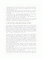 산업별노동조합건설(산별노조건설)의 필요성, 산업별노동조합건설(산별노조건설)의 원칙과 방향, 산업별노동조합건설운동(산별노조건설운동)의 의의, 산업별노동조합건설운동(산별노조건설운동)의 문제원인과 과제 9페이지