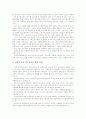 산업별노동조합건설(산별노조건설)의 필요성, 산업별노동조합건설(산별노조건설)의 원칙과 방향, 산업별노동조합건설운동(산별노조건설운동)의 의의, 산업별노동조합건설운동(산별노조건설운동)의 문제원인과 과제 10페이지