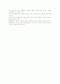 우리나라 헌법 2페이지