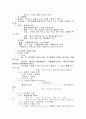 식  품  학 8페이지