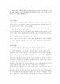 부모와의 관계, 또래와의 관계, 학교생활이 아동의 사회성 발달에 미치는 영향에 대해 서술하고, 이들의 관계에서 아동의 사회성 발달을 저해 시키는 요인을 찾아보고 그 대안을 제시 1페이지