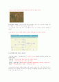 한국의 미술 기말 (9주~14주) 11페이지