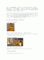 한국의 미술 기말 (9주~14주) 26페이지