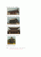 한국의 미술 기말 (9주~14주) 31페이지
