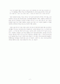 독서평(한밤중에개에게일어난의문의사건) 2페이지