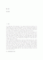 [사회복지관][복지관][사회복지][사회복지정책][자원봉사활동]사회복지관의 특징, 사회복지관의 발전과정, 사회복지관의 사업, 사회복지관의 자원봉사활동, 사회복지관의 문제점, 사회복지관의 개선 방안 분석 2페이지