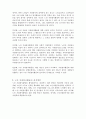 [자원봉사론] 노인 자원봉사활동의 과제와 개선 방안 2페이지