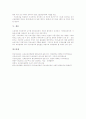 [모성보호]모성보호의 중요성, 모성보호의 적용대상, 모성보호의 실태, 모성보호와 김대중정부, 모성보호의 관련법개정, 영국의 모성보호 사례, 모성보호의 강화 방안, 모성보호에 대한 질의응답 분석 13페이지