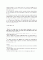 사회적 자본(social capital)에 대해서 설명하시오. 2페이지