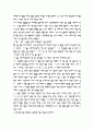 「피터 드러커의 자기경영노트」 2페이지
