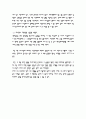 「피터 드러커의 자기경영노트」 5페이지