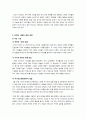 [리비아혁명]리비아 민주화 운동의 모든 것 - 리비아 내전의 발생 배경과 주요 사건 및 과정, 리비아 사태의 의의와 해결과제 등 5페이지