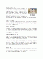 [리비아혁명]리비아 민주화 운동의 모든 것 - 리비아 내전의 발생 배경과 주요 사건 및 과정, 리비아 사태의 의의와 해결과제 등 6페이지