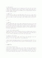 신체언어에 대하여 논하시오 2페이지