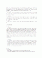 기관지천식 case study 5페이지