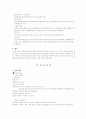 기관지천식 case study 6페이지