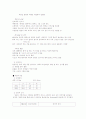 기관지천식 case study 7페이지